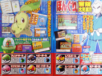 Apricorns in HeartGold and SoulSilver - CoroCoro Magazine