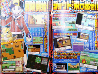 Safari Zone in HeartGold and SoulSilver - CoroCoro Magazine