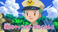Isshu's Officer Jenny