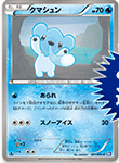 Cubchoo from Plasma Gale