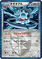 Plasma Gang's Power Half Deck Klinklang