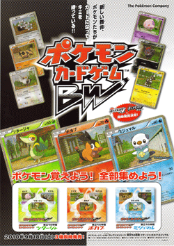 Journey Partner Promo Collection Ad