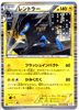 BW3 Hail Blizzard and Psycho Drive