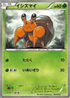 Dwebble from Reshiram EX and Zekrom EX Battle Strength Decks