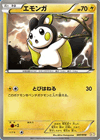 Emolga from Reshiram EX and Zekrom EX Battle Strength Decks