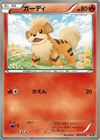 Growlithe from Reshiram EX and Zekrom EX Battle Strength Decks