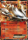 Reshiram EX from Reshiram EX and Zekrom EX Battle Strength Decks