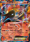Black Kyurem and White Kyurem Battle Strength Deck - Moltres-EX