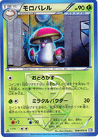 Plasma Gale