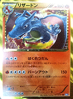 Plasma Gale