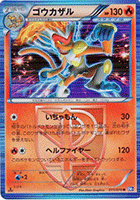 Plasma Gale
