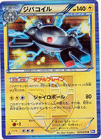 Plasma Gale