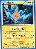 Plasma Gale