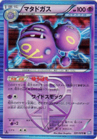 Plasma Gale
