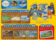 PokePark Wii: Pikachu's Great Adventure
