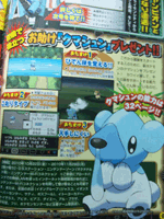 Kumashun Wi-Fi Event