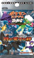 Bonds to the End of Time Booster Pack