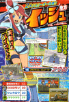 Black and White Ken Sugimori Artwork in CoroCoro