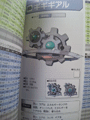 Black White Game Guide - Ken Sugimori Artwork