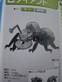 Black White Game Guide - Ken Sugimori Artwork