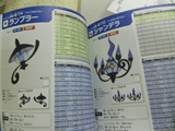 Black White Game Guide - Ken Sugimori Artwork