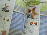Black White Game Guide - Ken Sugimori Artwork