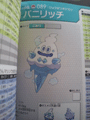 Black White Game Guide - Ken Sugimori Artwork