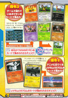 Pokemon Center Magazine Advertising Black and White Collection